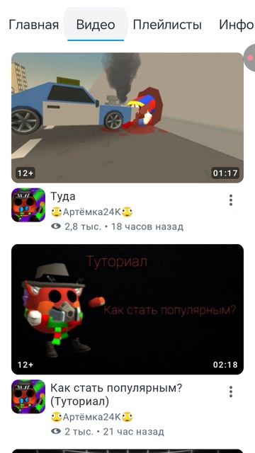 Любимые каналы 1 часть смотреть онлайн