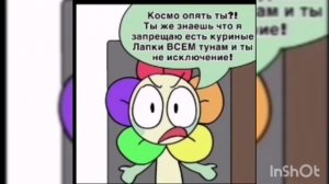 комикс не мой озвучила я