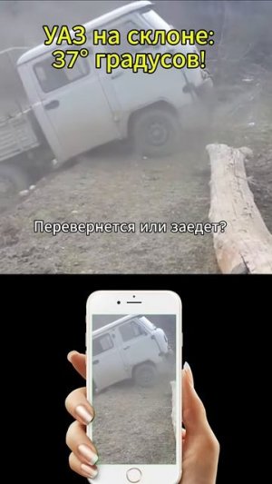 Проверяем УАЗ на реальном склоне! Иномарки ТУТ встанут!