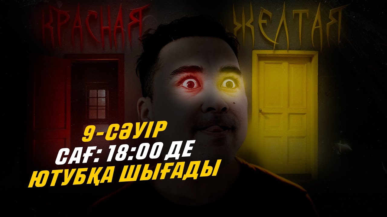АПКЕШКА И БРАТИШКА | 52 - сезон | ТРИЛЛЕР смотреть онлайн
