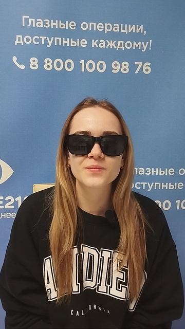 Отзыв после лазерной коррекции зрения в клинике "Зрение 2100", 88001009876