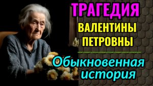 Отложенная жизнь. Как экономия на себе разрушает душу и тело.