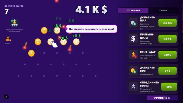 От 1 до 1 000 000 игровых монет: Путь в Plinko Simulator смотреть онлайн