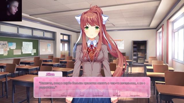 Нацуки написала мне стих! [Doki doki literature club plus #10]