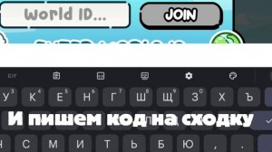Тутор Как зайти на сходку❤️ в аватар ворлд