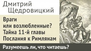 Отношения между Иудейством и Христианством по учению апостола Павла