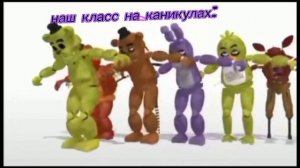 наш класс на каникулах: