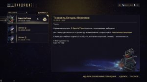 « Игровой • Mix 📌» Warframe