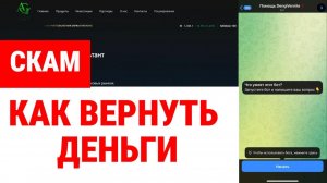 A.G. Trade (agconsalting.site) обзор, отзывы. Скам?