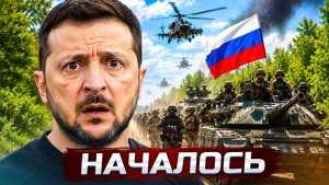 ❗️Наступление России на все области  Страна НАТО атакована