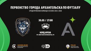 Live. СГМУ-Амаризз-2 - Аквилон (30.05.2026)