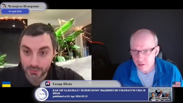 "Мы не хотим заканчивать конфликт мирно, мы хотим по нашей справедливости..." (с) собеседник смотреть онлайн