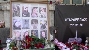 Старобельск вспоминает погибших в результате чудовищной украинской атаки.