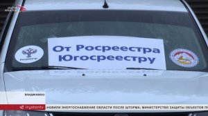 Росреестр России передал четыре автомобиля высокой проходимости Южной Осетии