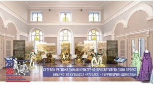Экскурсия «Россия — великая судьба»