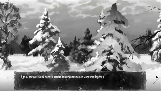 Время поиграть [Tany Banny #2]