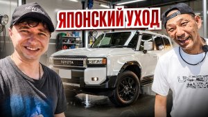 Наносим керамику на крузак, своими руками  Япония