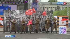 30 мая «Вести-Чита» в 14:30