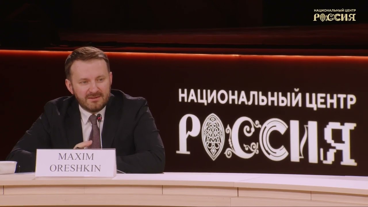 Технологии как основа сотрудничества — мнение Максима Орешкина
