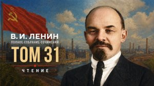 Ленин про текущий момент, 1917 год, март. Письма из далёка 2