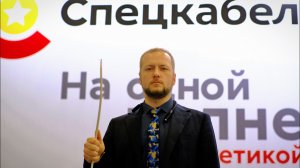 Они продают кабель даже в Китай! НПП «Спецкабель» на одной волне с потребителями. RusCable ЭиЭ 2026