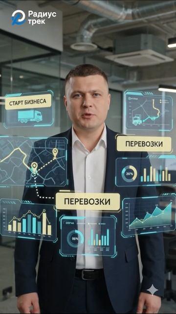 Радиус Трек смотреть онлайн