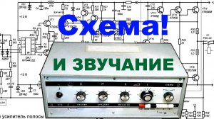 Мой трёхполосник 2. Читаем схему и слушаем (Ютуб 2019)