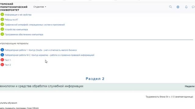 Инструкция(4) смотреть онлайн