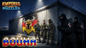 ВОЙНА АЛЬЯНСОВ ⚔️ БОЕВОЕ РАВЕНСТВО ⚔️ (ТАКОЕ СЕБЕ 🤔) #empiresandpuzzles #империяпазлов #games