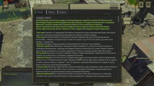 Смотрим ATOM RPG 20