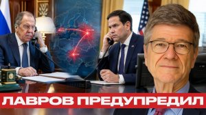Запад предупреждён; к чему ведёт эскалация? - Наполитано и Сакс