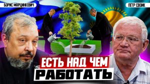 Россия и Казахстан: перспективы, проблемы и решения | Борис Марцинкевич, Петр Своик, Руслан Сафаров