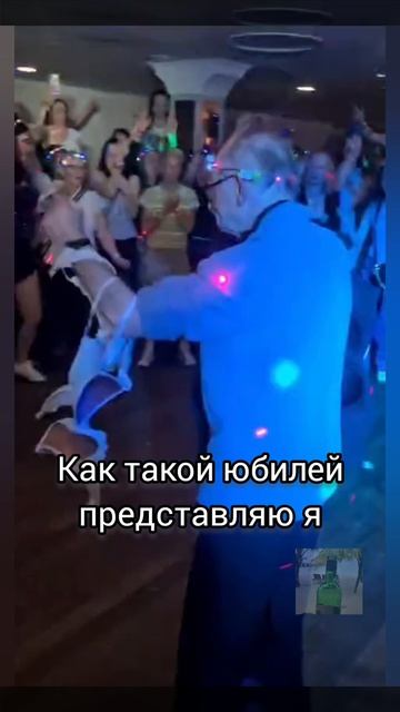 #юбилей #70лет #старость #caalonme #хорошаякомпания #деньрождения #ericprydz #втренды #вреки смотреть онлайн