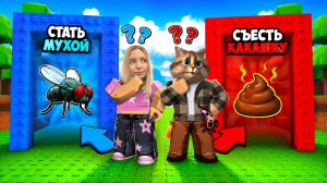 Что выберешь, то и получишь в Roblox! Весёлый Кот