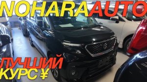 ЯПОНЦЫ В ПАНИКЕ КУРСУ ЙЕНЫ КАПЕЦ / TOYOTA COROLLA AXIO ROOMY SUZUKI SOLIO BANDIT HONDA FREED STEPWG
