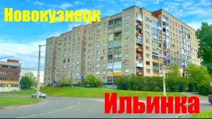 Наша поездка продолжается ИЛЬИНКА  город сад  АВТО ПРОГУЛКА #надеждажитина #сибирь # жизнь #весна