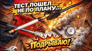 Опрессовка металлопластиковой трубы Тест на герметичность