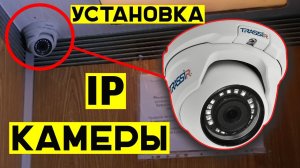 Установка видеонаблюдения. Видеонаблюдение в подъезде. Видеонаблюдение в лифте.