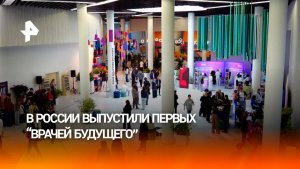 Подведены первые итоги программы «Лидеры будущего в здравоохранении»