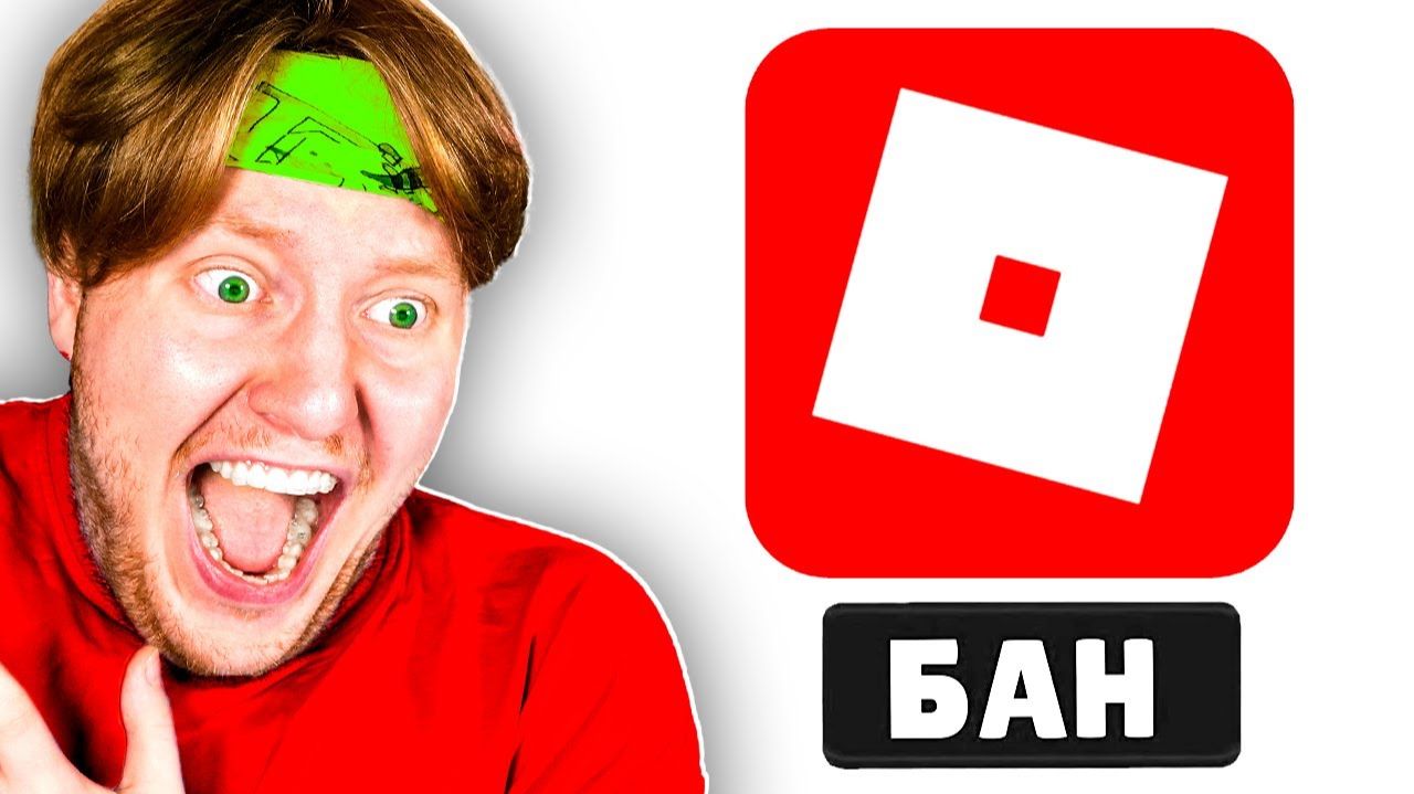 У МЕНЯ ПРОБЛЕМЫ С ROBLOX... смотреть онлайн