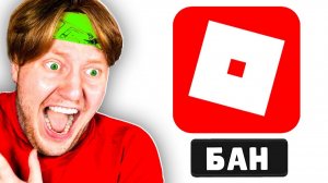 У МЕНЯ ПРОБЛЕМЫ С ROBLOX...