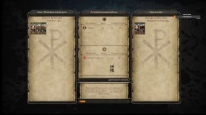 Total War_ ATTILA Dark Ages AD 458 - The Age of Majorian последний шанс Рима чвсть 3