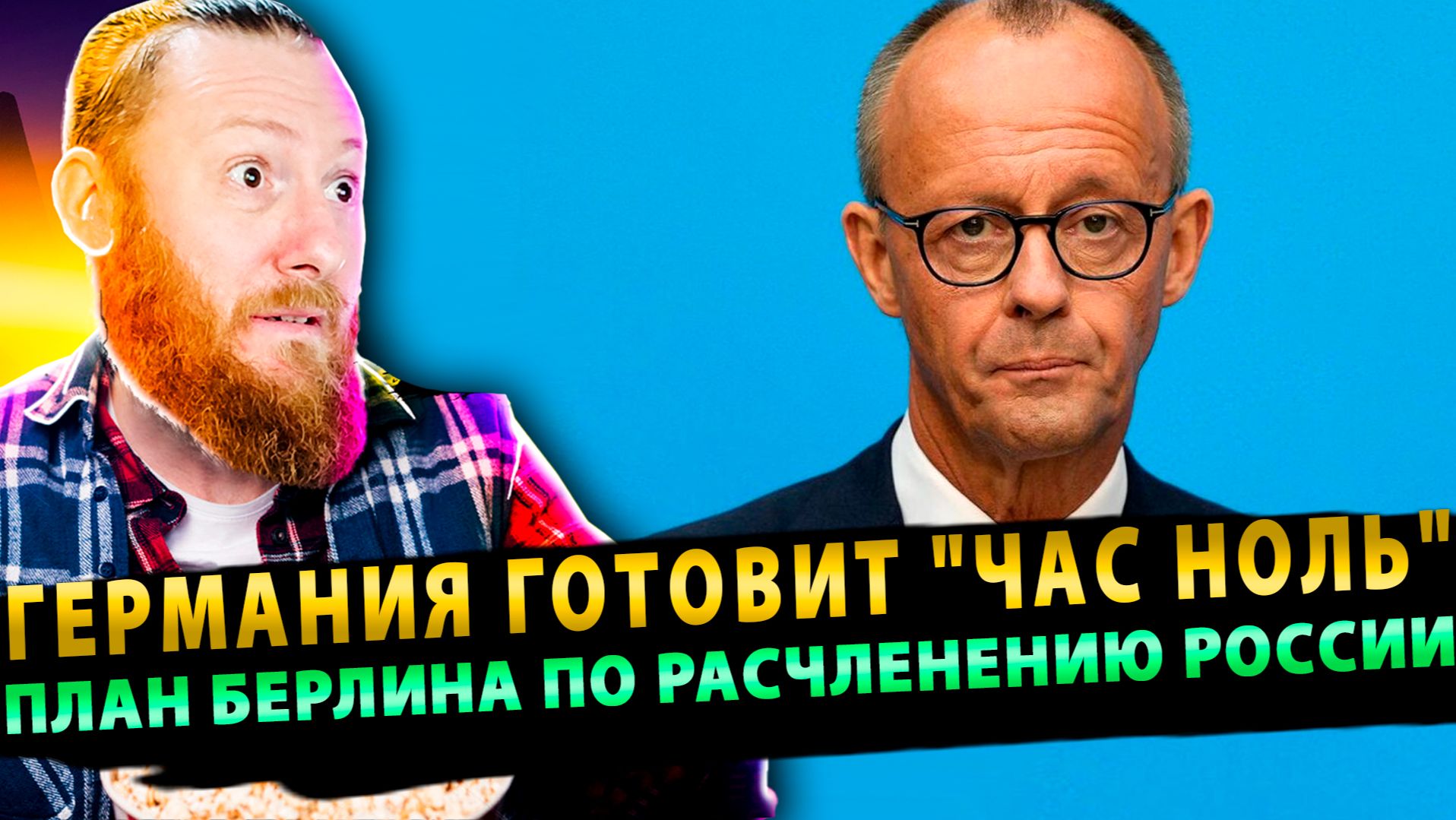 ⚡️ Германия готовит 