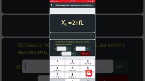 резонанс катушек.Xl = Xc  реактивное сопротивление.Расчет сверхединичного  генератора