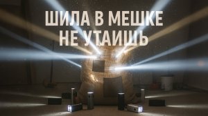 Девайс, который должен был появиться — обзор фонарика для маляров