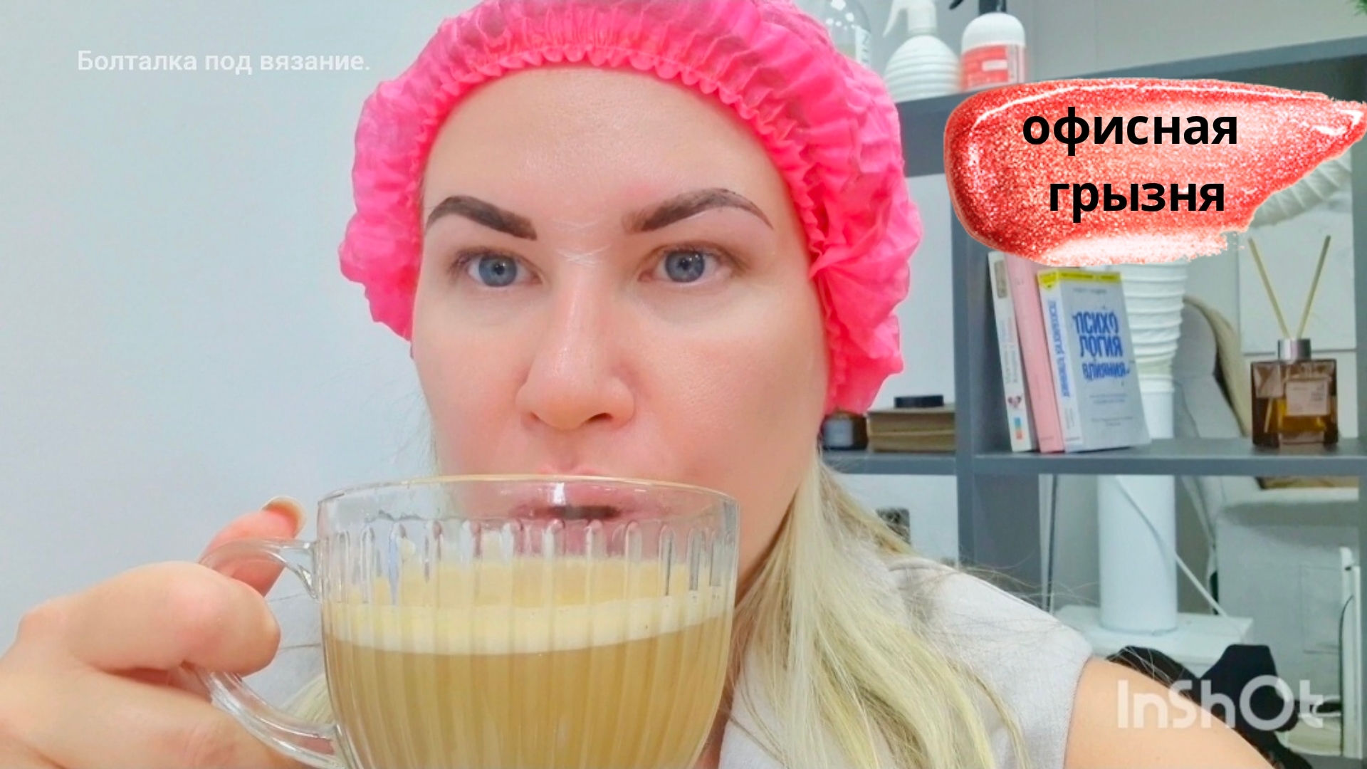 Офисная грызня//Кровавые бойни офиса//Новые брови//Циципа тапака