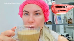 Офисная грызня//Кровавые бойни офиса//Новые брови//Циципа тапака