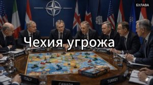 🔥 Чехия предложила НАТО отключить Россию от интернета