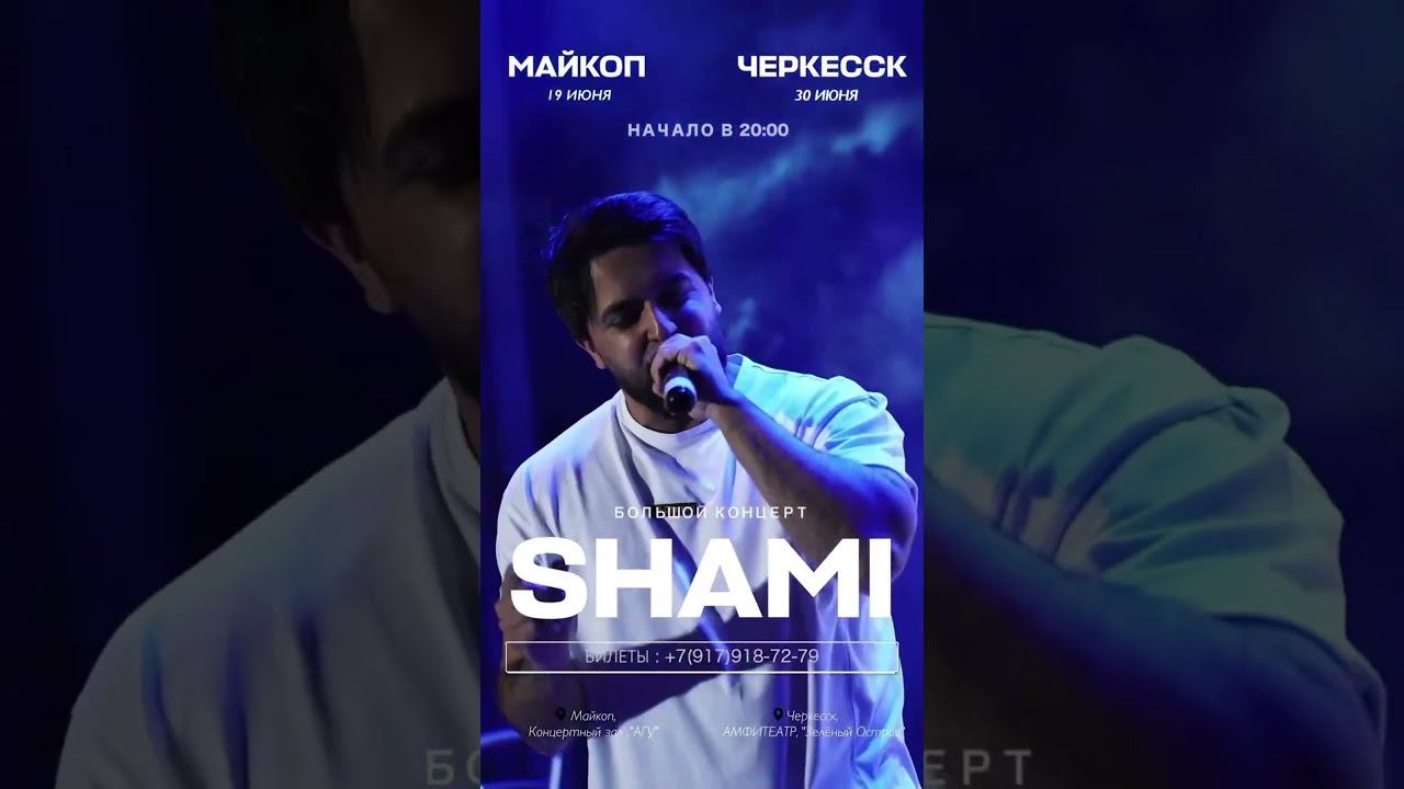19.06 - Майкоп (КЗ «АГУ»)  30.06 - Черкесск (Амфитеатр) Билеты на Яндекс.Афише и Ticketcloud !