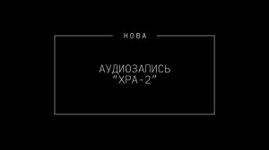«XPA-2» 221006 04:59 UTC